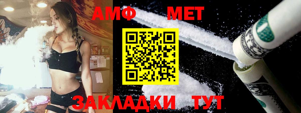 Ульяновск  АМФ  Вход с VPN  Амфетамин  Амфетамин 98% 