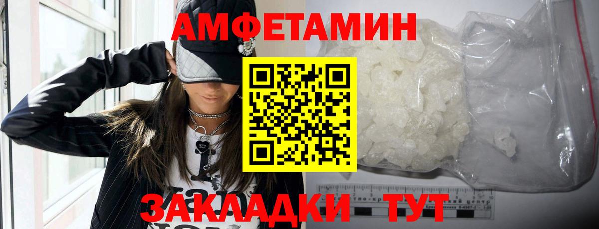 АМФЕТАМИН Розовый Ульяновск