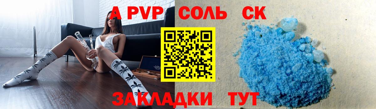 Альфа ПВП VHQ Ульяновск