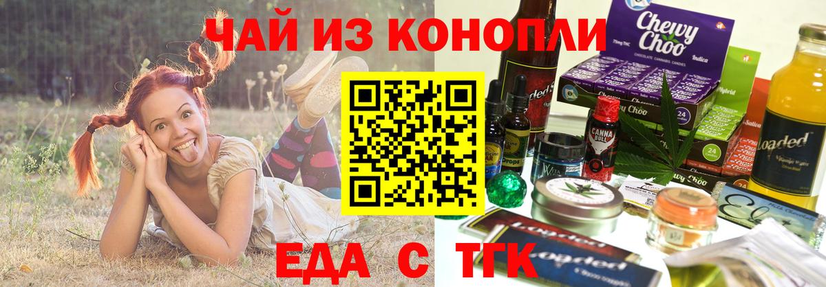Canna-Cookies марихуана  Вход с VPN  Ульяновск 