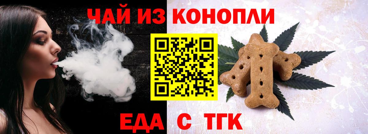 Печенье с ТГК марихуана Ульяновск