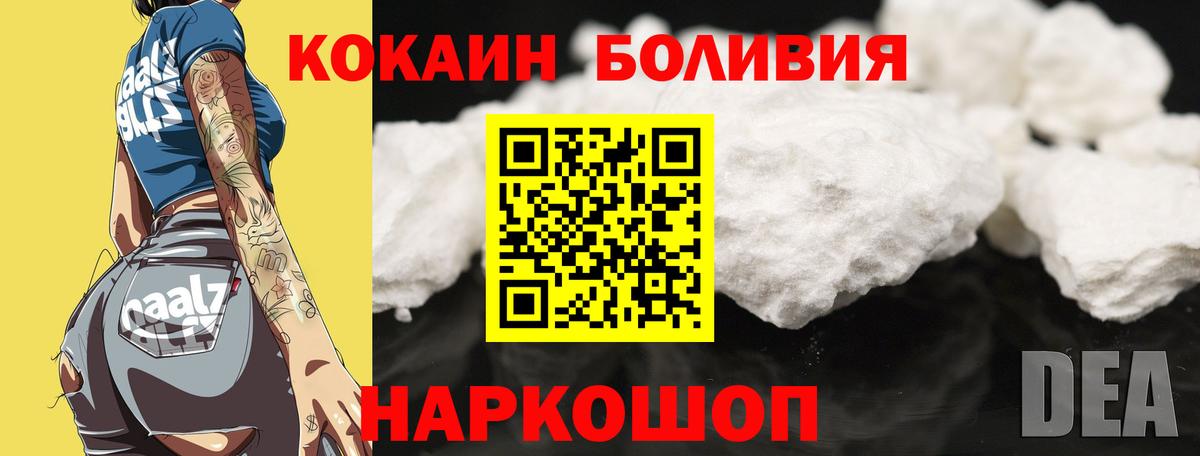 Кокаин  Вход с VPN  КОКАИН FishScale  Ульяновск  Кокаин 98% 
