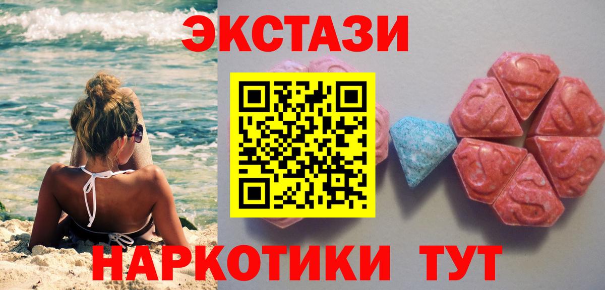 ЭКСТАЗИ бентли  ЭКСТАЗИ  ЭКСТАЗИ ешки  mega онион  Вход с VPN  Ульяновск 