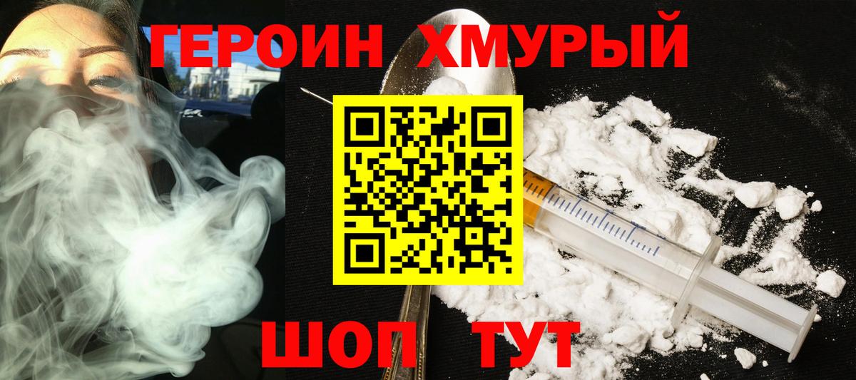 ГЕРОИН Афган  Вход с VPN  Ульяновск 