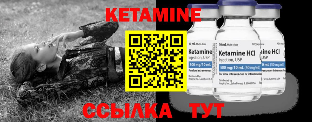 КЕТАМИН VHQ Ульяновск