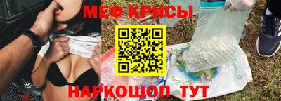 меф Будённовск