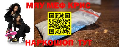 меф Будённовск
