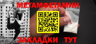 меф Будённовск