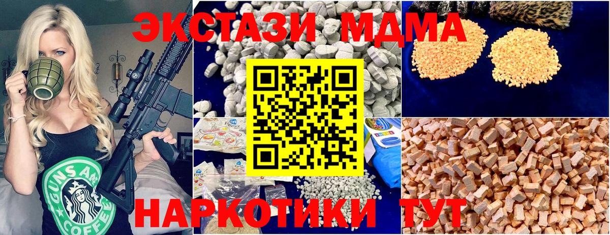МДМА кристаллы Ульяновск