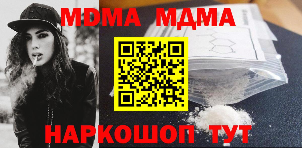 Ульяновск  MDMA  Вход с VPN  МДМА Molly  MDMA VHQ 