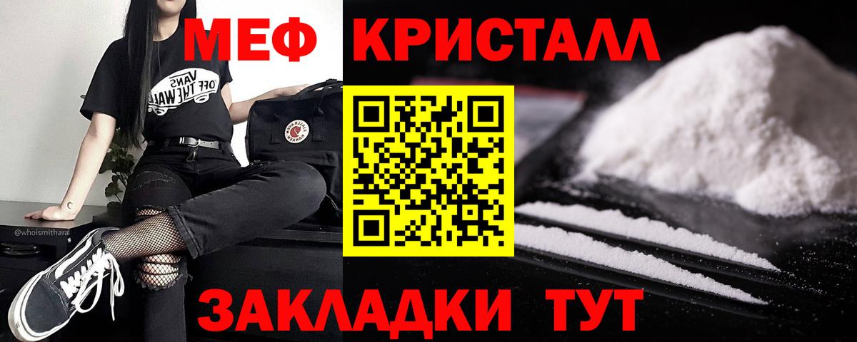 Меф кристаллы  МЯУ-МЯУ мука  Вход с VPN  МЯУ-МЯУ  Ульяновск 