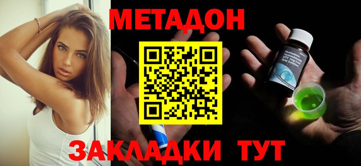 Ульяновск  МЕТАДОН мёд  Вход с VPN  Метадон кристалл 