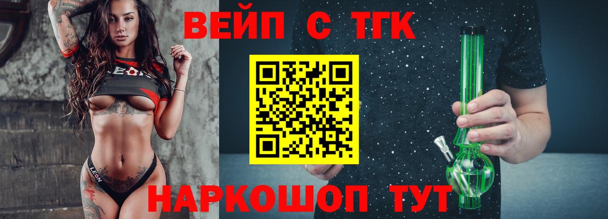 ТГК вейп Ульяновск