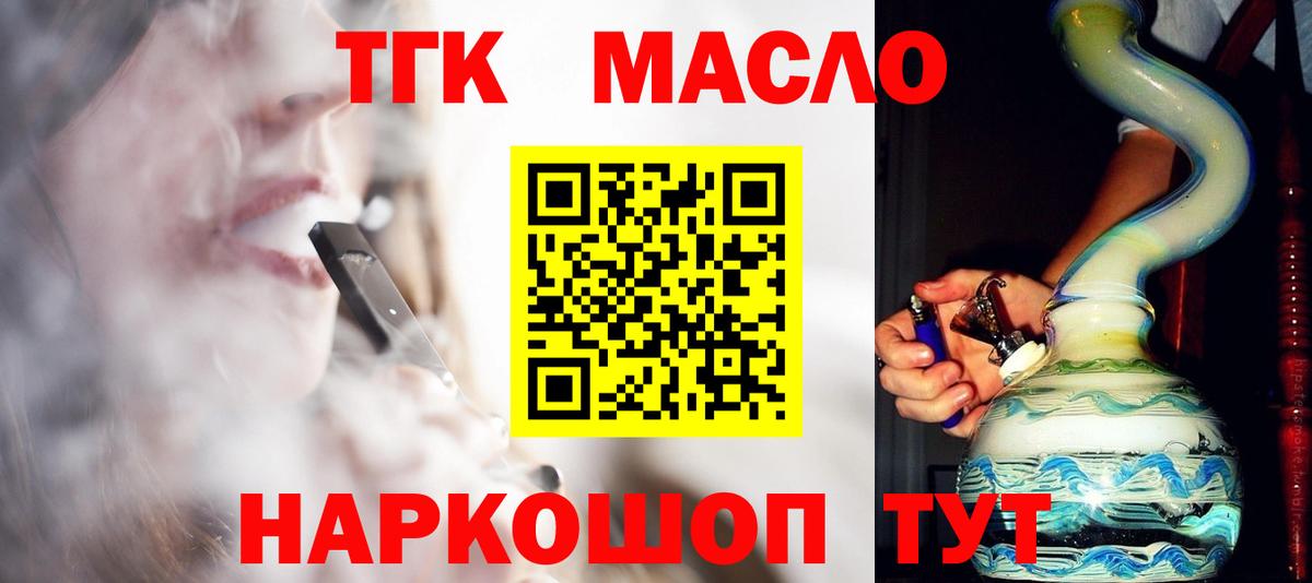 как найти закладки  Дистиллят ТГК вейп  Вход с VPN  ТГК жижа  Ульяновск 